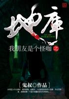 我朋友是个怪咖之地库