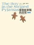 穿条纹睡衣的男孩
