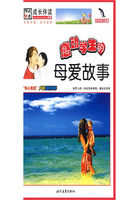 感动学生的母爱故事