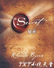 The Secret秘密