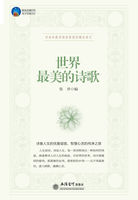 世界最美的诗歌