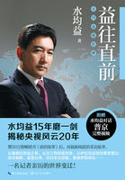 水均益看世界