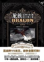 龙族2悼亡者之瞳