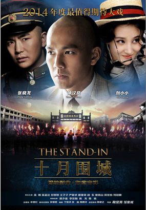 十月围城