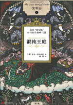 安珀志5：混沌王庭