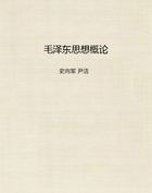 毛泽东思想概论