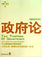 政府论