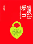 别指望男人给你安全感