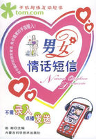 男女情话短信