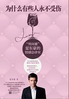 为什么有些人永不受伤