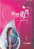 情感困惑——谈恋爱的哲学