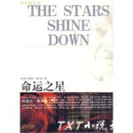命运之星