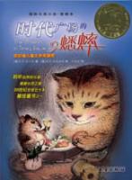 时代广场的蟋蟀