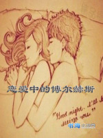 恋爱中的博尔赫斯