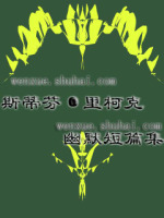 斯蒂芬·里柯克幽默短篇集