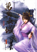 秦时明月第五部