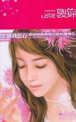 芙蓉簟（裂锦）