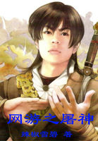网游之屠神
