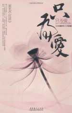 应该（只为爱）