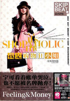 我是购物狂小姐