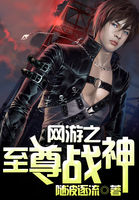 网游之至尊战神
