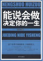 会说能做决定你的一生
