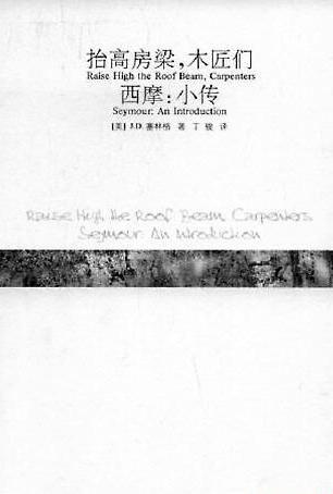 抬高房梁，木匠们