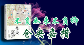 六世达赖喇嘛仓央嘉措书籍全集下载（情歌诗集传记）