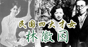 林徽因传-关于林徽因的书籍全集txt下载