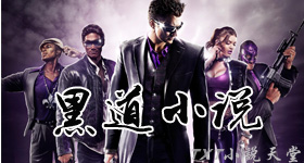 好看的黑道小说推荐完本黑道小说排行榜