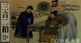 三言二拍txt下载|全集在线阅读