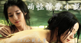 两性小说sex两性健康书籍情爱小说推荐