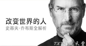 乔布斯传记txt下载关于乔布斯的书籍大全